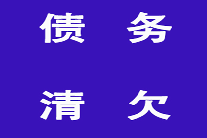 百万欠款大逆转，看我们如何智取！